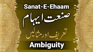 Sanat E Ehaam Ki Tareef  Eiham Ki Misal  Tauriah  Urdu Figure of Speech Ambiguity  صنعت ایہام [upl. by Adliw]