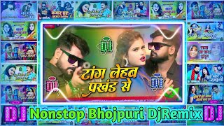 Bhojpuri Song Dj Remix 2024  Nonstop Bhojpuri Dj Song  Bhojpuri Dj Song  Bhojpuri Nonstop Song [upl. by Aniez]