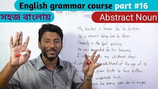 Abstract noun  যে noun কে দেখাশোনাছোঁয়া যায় না [upl. by Tocs]