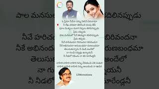 Lahiri lahiri lyrics 💗🎵  Postman  Mohanbabu amp Soundarya LFMCreations [upl. by Hurwitz]