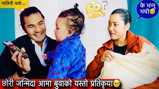 Xori Janmeko Khabar Sunera Aama Buwako Reaction🥺 Twins Couple [upl. by Agatha]