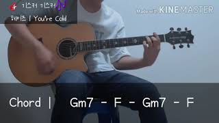 🎸기타커버 GUITAR COVER🎶 헤이즈 Heize  Youre Cold 더 많이 사랑한 쪽이 아프대 사이코지만 괜찮아 OST  기타연주  Chord O [upl. by Okramed]