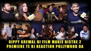 Manje Bistre 2 Movie Premiere with full Starcast Karamjit Anmol Babbal Rai Sardool Sikander Jelly [upl. by Ovida]