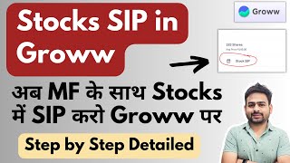 How to Start Stocks SIP in Groww  Stocks SIP in Groww App  stock sip kaise kare groww [upl. by Gulick42]