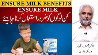 How To Use Ensure Milk For Muti Health Benefits In UrduHindi [upl. by Adnihc]