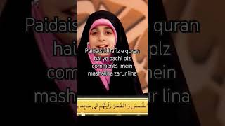 Paidaishi hafiza hai bachi youtubeshorts [upl. by Ynohtn]