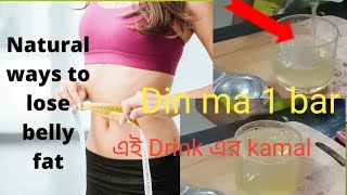 Weight loss drink।Sirf 1 glass Bally fat khatam।  viralvideo  weight loss video Sampa [upl. by Wolbrom]