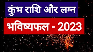 Kumbh Rashi 2023 Kumbh Rashi 2023 in Hindi [upl. by Enaoj442]