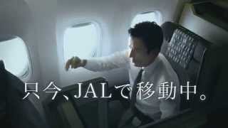 JAL（日本航空） TVCM 企業ブランドCM第1弾 長谷部 誠 篇 [upl. by Hcire433]