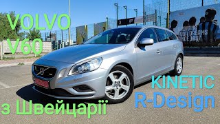 VOLVO V60 RDesign KINETIC з Швейцарії 16 D2 автомат 2012рік 13300 [upl. by Giess]