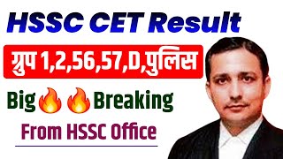 HSSC CET Result Group 125657Group D Police  HSSC CET Result News  HSSC Result News 2024  HSSC [upl. by Anatnom]