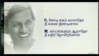 Sundari kannaal oru sethi  தமிழ் HD வரிகளில்  சுந்தரி கண்ணால் ஒரு [upl. by Ynettirb]