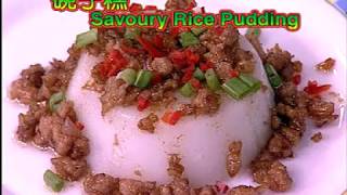 Savoury Rice Pudding Nyonya Kuih Series  2R4 [upl. by Allecsirp]