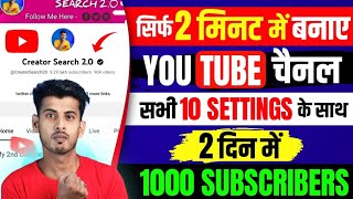 Youtube channel kaise banaye  youtube channel kaise banaen 2023  how to create a youtube channel [upl. by Ennaeiluj221]