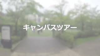 甲南大学 夏期オープンキャンパス ダイジェスト動画（202379） [upl. by Patsy]