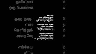 Vaseegara song lyrics minnale shorts tamilsonglyrics whatsappstatus madhavan [upl. by Haerb]