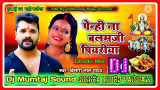 Penhi Na Balam Ji PiyariyaChhath Puja Dj Song 2022KaKhesari LalDj Mumtaj Sound Hi Tech [upl. by Marne]