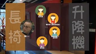 設計學系講師疑被「屈」非禮女學生 原因竟然係咁 [upl. by Noynek]