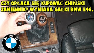 Jak zmienić gałkę zmiany biegów BMW 3 E46 Coupe Recenzja Chińskiej gałki [upl. by Airtal]