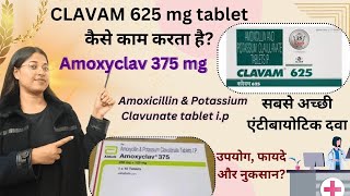 Amoxyclav 625 tabletsAmoxyclav  Uses Dosage Side Effects [upl. by Brunhild]