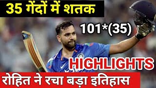 Rohit Sharma 101 in 35 Balls Fastest T20 Century vs SL in 2nd T20 [upl. by Winslow749]