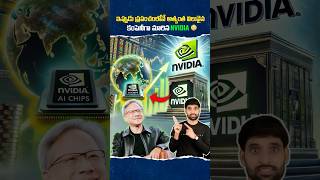 Why Nvidia become most Valued company 😳 nvidia shortsfeed shortsvideo shorts [upl. by Dranyar127]