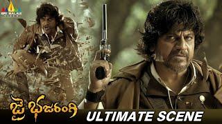 Shiva RajKumar Latest Movie Ultimate Scene  Bhajrangi  Telugu Movie Scenes SriBalajiMovies [upl. by Enohpets]