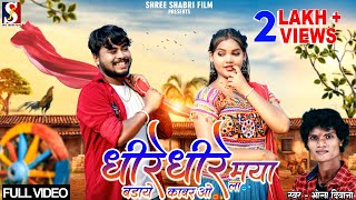 Dhire Dhire Maya la Badhay Kabar O  Bhola Diwana  Jharnesh  Mushkan  Cgsong  Shabri Films [upl. by Rese]