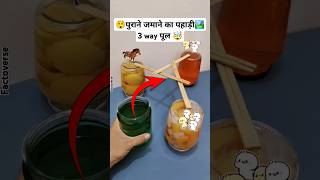 🤯पुराने जमाने का 3 वे पूल😲mini wood toywood working art skillshand craft ideas shorts diy [upl. by Baxter]