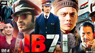 IB 71 Full Movie  Vidyut Jammwalwith Vishal Jethwa Faizan Khan  Review amp Fact [upl. by Craggie853]