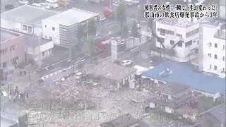 「私の顔を時間を返して…」一瞬で一生が変わった福島・飲食店爆発事故 巻き込まれた女性の凄絶な体験 230731 1915 [upl. by Anaitak743]