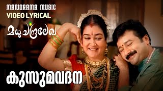 Kusumavadhana  Lyrical Video  Madhuchandralekha  Jayaram  M Jayachandran  Girish Puthencherry [upl. by Wilde]