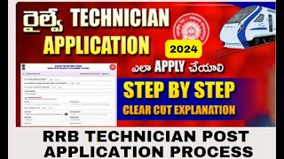 RRB Technician 2024 notification application steps how to apply for RRB technician posts [upl. by Aleunam]