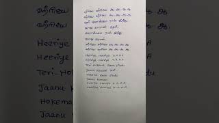 Heeriye song lyrics Tamil and english  Jasleen Royal ft Arijit Singh  Dulquer salmaan [upl. by Benge137]