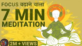 7 Minute Guided Meditation for Focus Hindi [upl. by Lisabet]