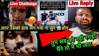 SinghaAren Vs Rajat Dalal Challenge तुम सब को नी रगड़ा मैने तो😡। हाथ लगा के दिखाना Rajat Dalal [upl. by Enitsrik]