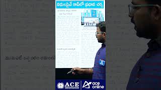 ఈ 2024 లో COP29 సదస్సు కు ఆతిధ్యం ఇస్తున్న నగరం ఏది  tspsc appsc  aceonline [upl. by Gerhardine990]