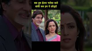 Baghban  Amitabh Bhachhan  Hema Malini  salmankhan  okbye bollywood movieclips love shorts [upl. by Gower823]