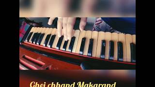 Ghei Chhand Makarand  Katyar Kaljat ghusli  Harmonium cover [upl. by Sig192]