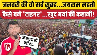 Jairam Mahato Interview दो सीटों से चुनाव लड़ रहे जयराम ने खोले कई राज। Jharkhand Election। JKLM [upl. by Wentworth]