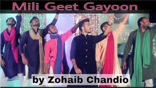 Zohaib Chandio Mili Geet Gayoon [upl. by Mafalda]