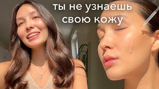 УХОД ЗА ЛИЦОМ УТРОМ ☀️ сияющая гладкая кожа фавориты косметики 2023 [upl. by Aytida]