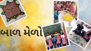 balmelo2023  માત્રોટા પ્રાથમિક શાળા matrota primary school [upl. by Dimitris]