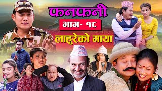 Fanfani  फनफनी  Episode 18   लाहुरेको माया   February 13  2021 [upl. by Ardnahcal673]