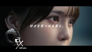 【サンテFX】「そうだ、その目だ。」夢中篇 鬼頭明里 ver [upl. by Neeoma]