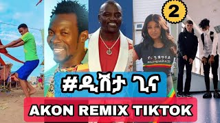 ዲሽታግና AKON REMIX with Tariku Gankisi new Ethiopian Music 2021 by ታሪኩ ጋንካሲ Dishtagina ethio tiktok [upl. by Andriette]