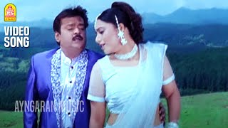 Desingh Raja Thaan  HD Video Song  தேசிங்கு ராஜாதான்Thavasi Vijayakanth  Soundarya  Vidyasagar [upl. by Bremen508]