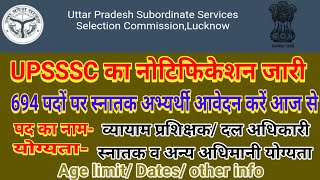 UPSSSC RECRUITMENT 2018 APPLY FOR 694 POST व्यायाम प्रशिक्षक और दल अधिकारी भर्ती 2018 [upl. by Uon]