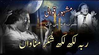 Rabba Lakh Lakh Shukar Manawan  Qawali  Nusrat Fateh Ali Khan [upl. by Vergne]