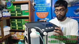 Owgels Oxygen Concentrator  অক্সিজেন উৎপাদনকারী মেশিন। Medical Oxygen for Home Use  01719677318 [upl. by Oinegue]